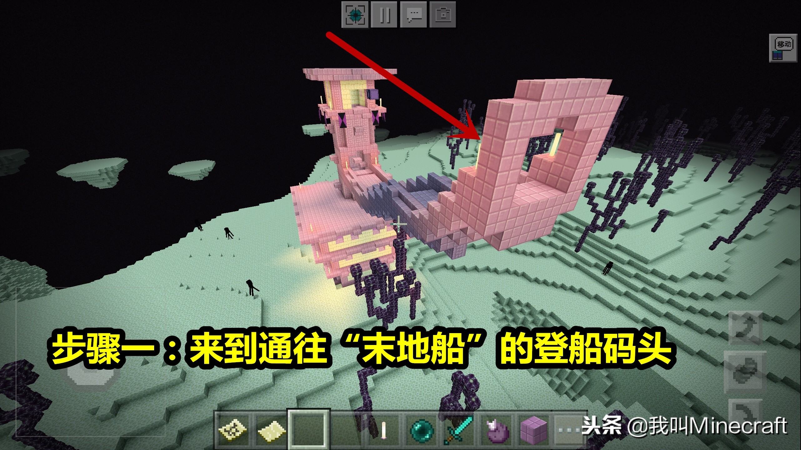 我的世界用指令找到末地船(末地船真的可以被开动?