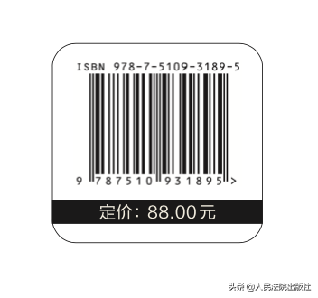 最高人民法院民法典时间效力司法解释理解与适用