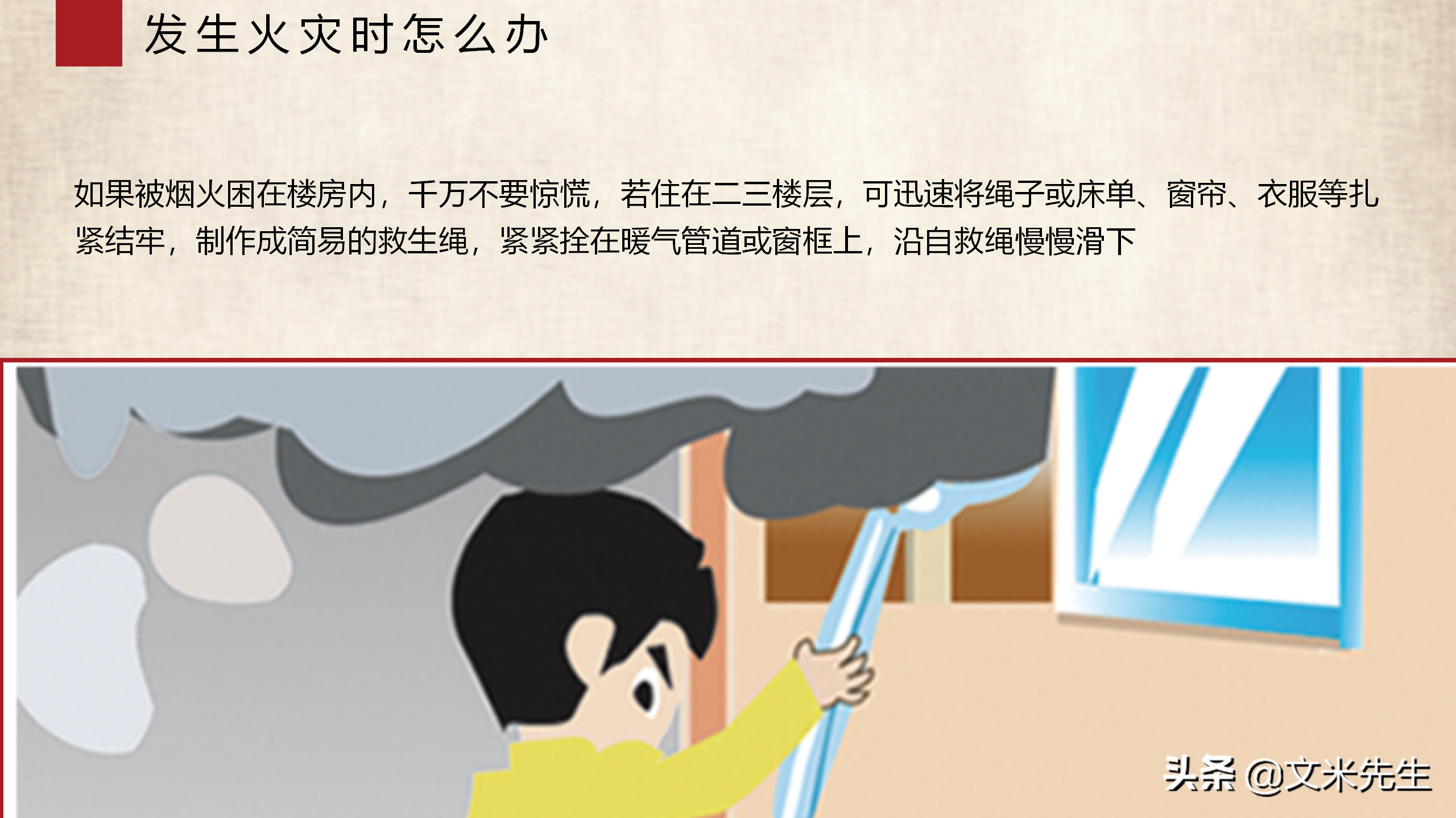 消防安全法规基本知识，22页公司消防基础知识培训，关注公司消防