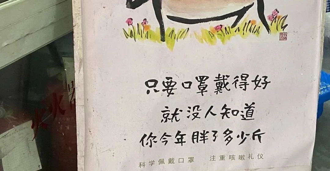 画个圈圈诅咒你：生活中哪些有趣的标语