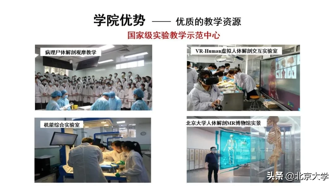 强基计划，北大医学等你来！