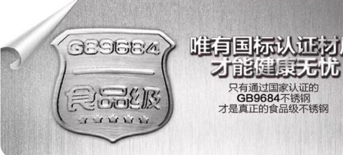 食品级不锈钢是什么？更健康安全的食品级SUS304不锈钢炊具小科普
