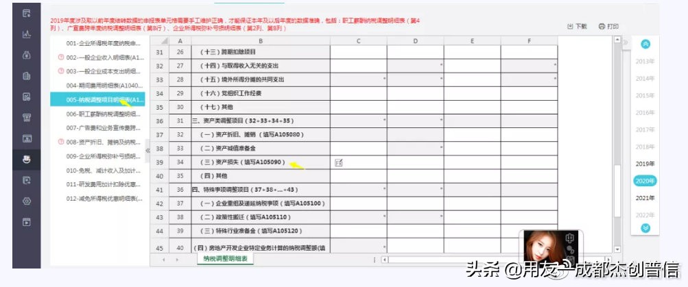 现金/存货/固定资产盘盈盘亏：账务+税务处理