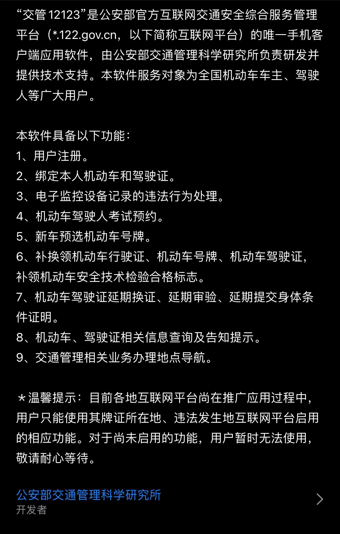 汽车违章自己和他人的扣分、缴纳罚款处理方法
