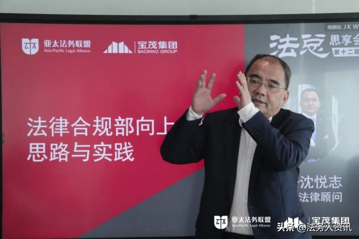 20+法总共谈法务人员