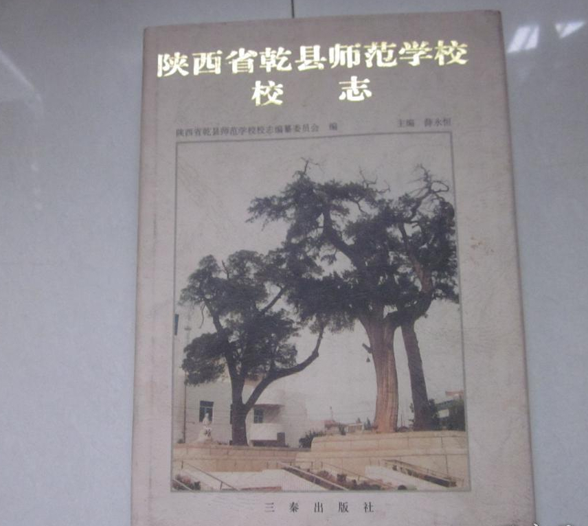中师生，你读过母校的《校志》吗？这里，一定有你想看的书