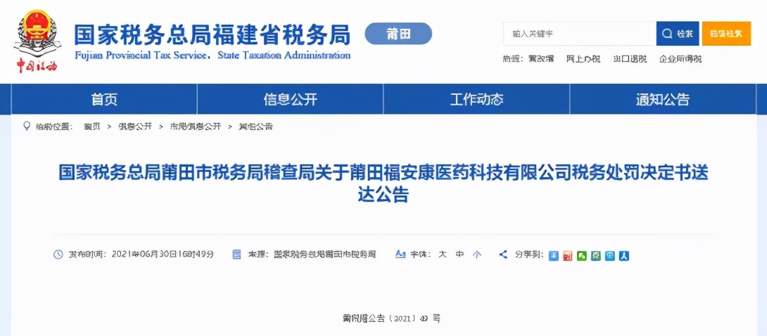 涉税风险高发行业：医药圈内“雪梨”众多，虚开发票比比皆是
