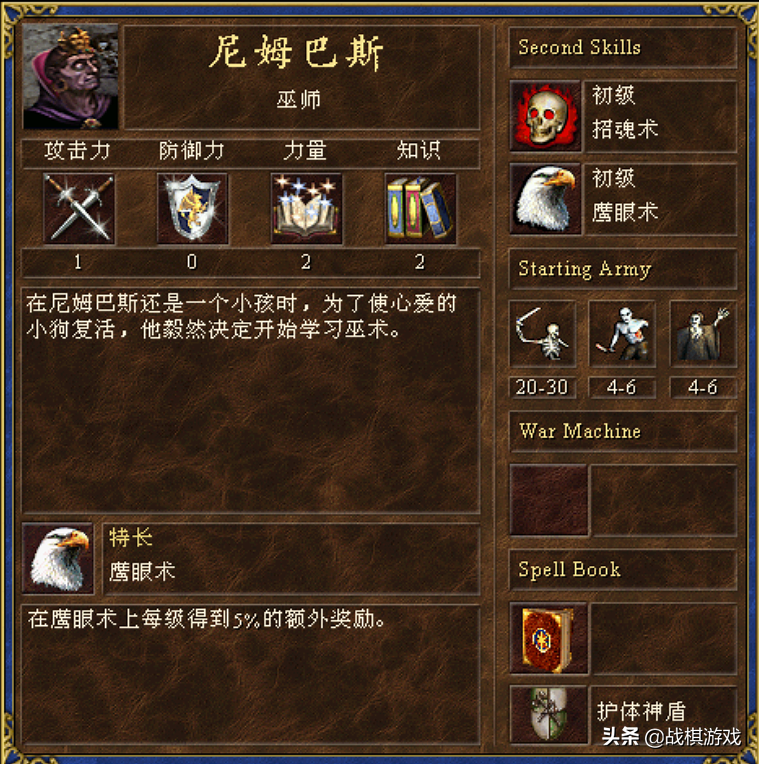 英雄无敌3英雄特长最烂一览