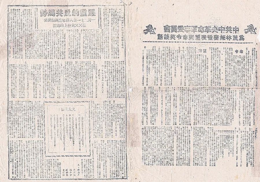 皖南事变简介（1941年皖南事变的始末）