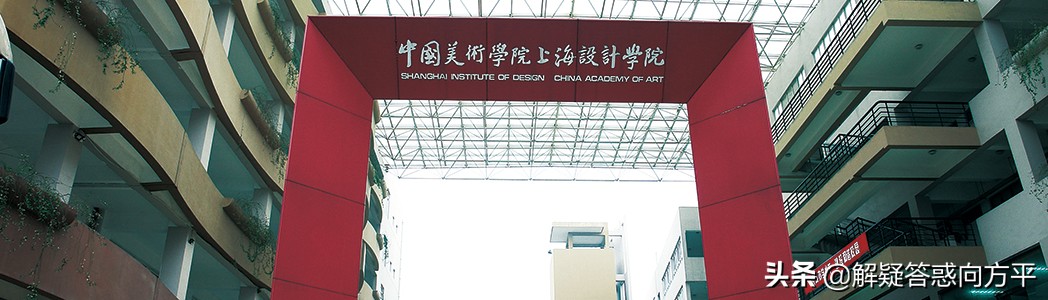 艺考生的福音，12个分院45个系中国美术学院报考专业解析