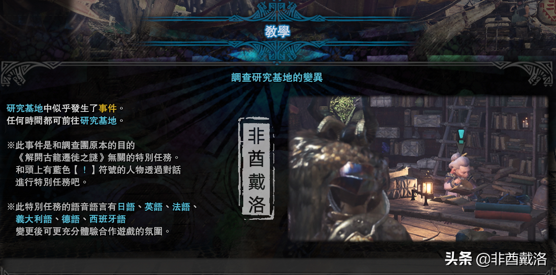 【怪物猎人世界】巫师3联动超详尽攻略