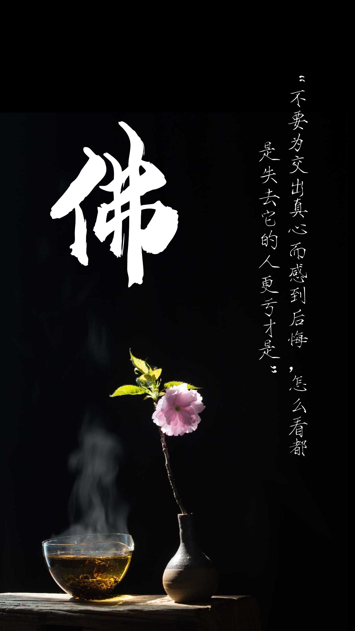 佛教人生三大苦人世间三劫八苦