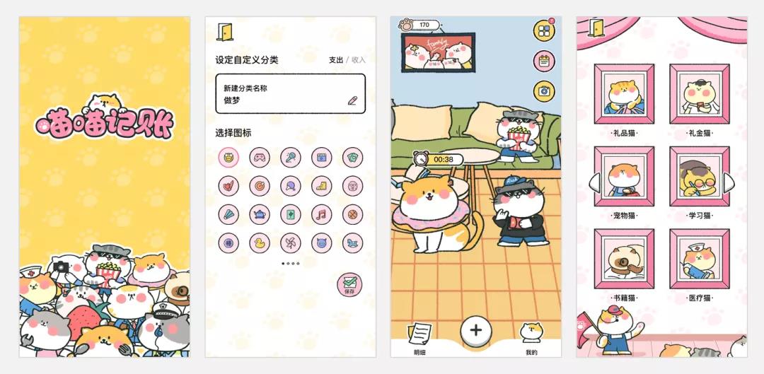 5個好用的記賬軟件，全面掌控每一筆收支
