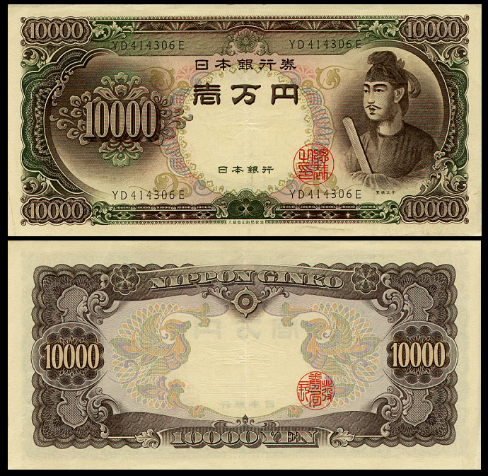 从幕末到今天,日本的纸币~日元的历史