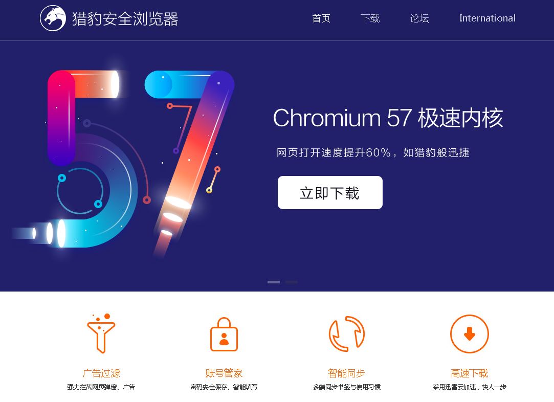 瀏覽器哪個好？瀏覽器排行榜穀歌瀏覽器排名第一位