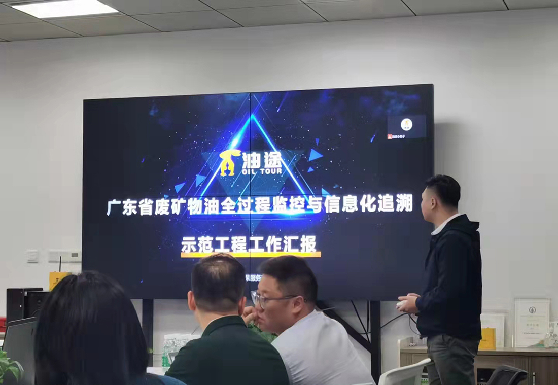 验收通过！“油途”获得危废全过程监控信息化追溯示范工程的肯定