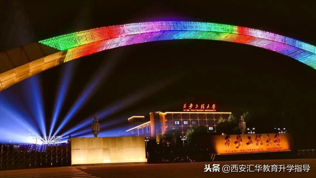 西安最“沉默”的一本大学，手握全国排名前五专业，处境却很尴尬