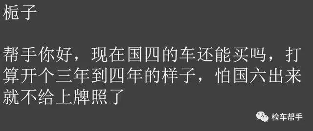调表车怎么鉴别？国4的车能买吗？南方朋友驾车回北方要注意这些