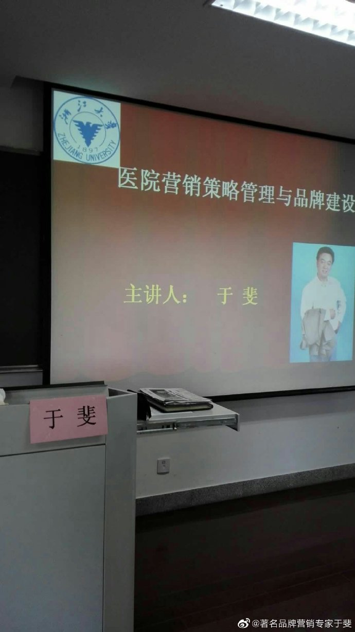 于斐老师谈：医院领导做好战略与管理，要注意什么？（上）