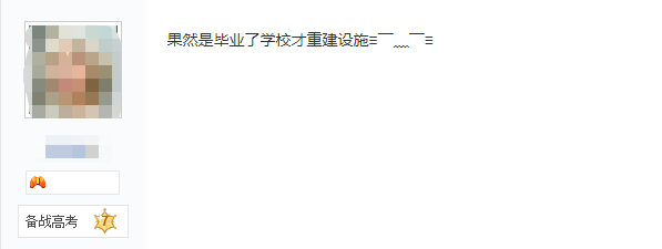 重回长安二中，解锁了一段青春