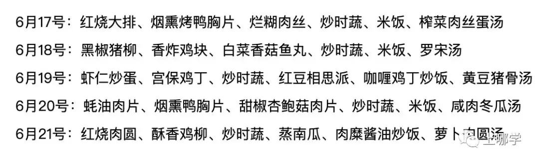 上海静安这所全市招生的民办小学，外区招生人数多，几年没涨学费