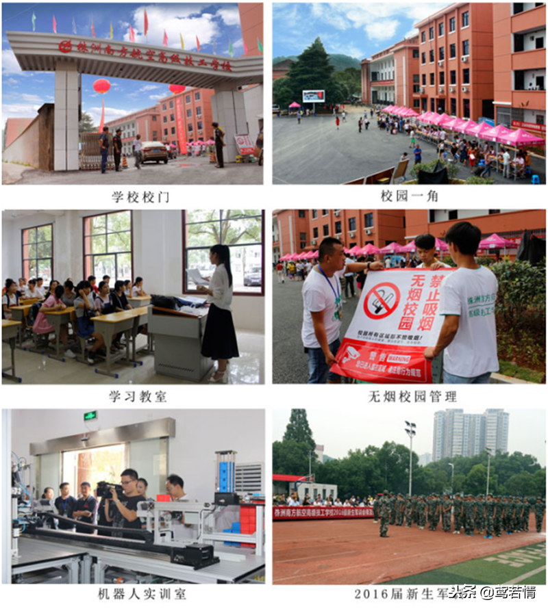 株洲南方航空高级技工学校管理，伙食，住宿条件怎么样