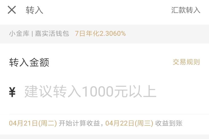 京东金融中的隐藏大路子！京东小金库信用卡还款全体验