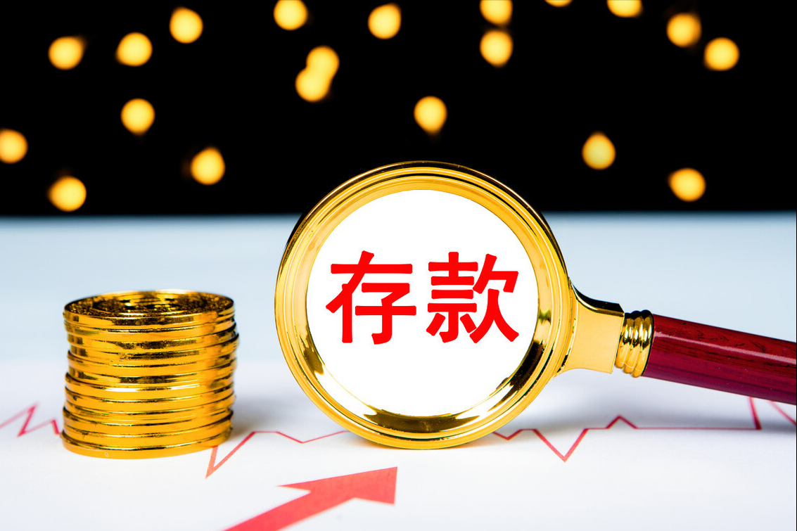 总负债200万亿？中国人均欠债14万，究竟是谁掏空了我们的钱包？