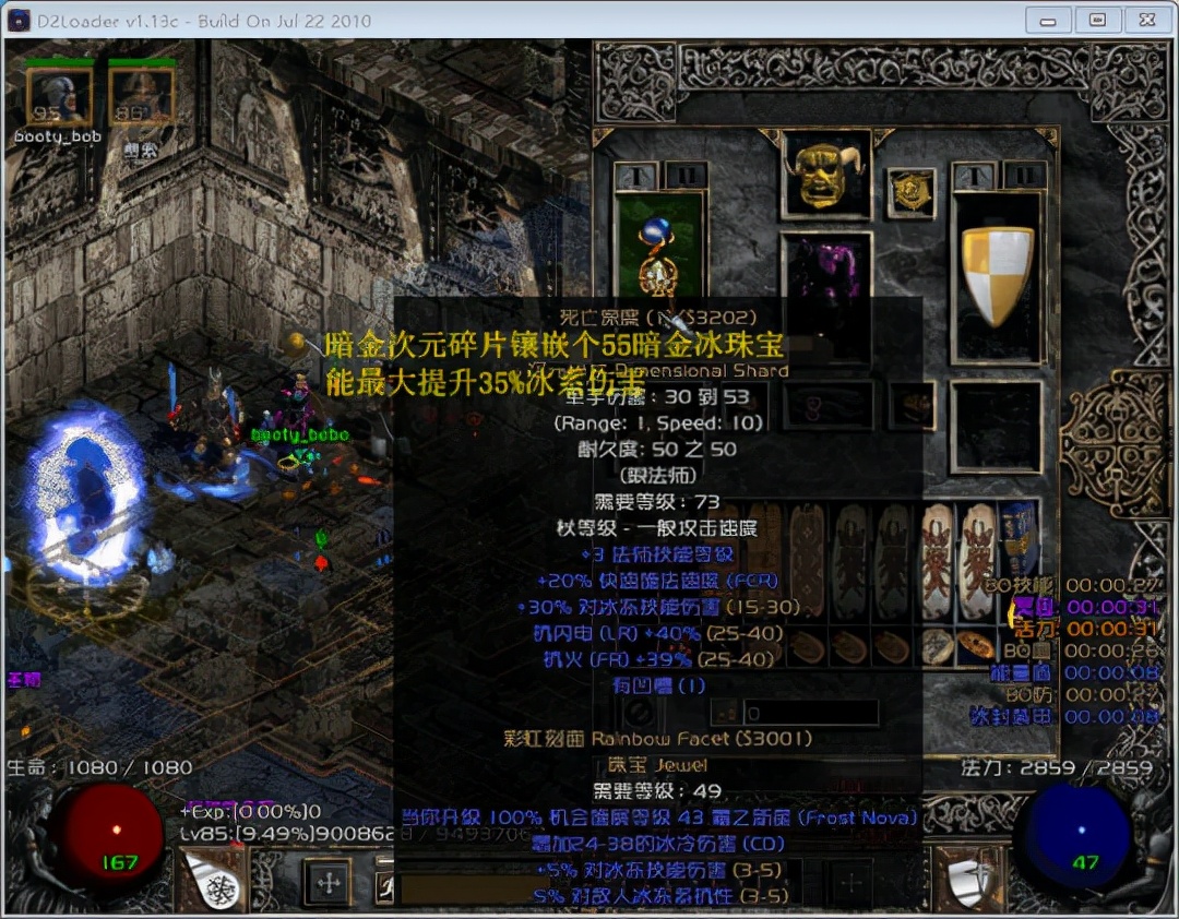 暗黑2重制版9.23上线！当年公认的四大完美暗金装备，还记得吗？