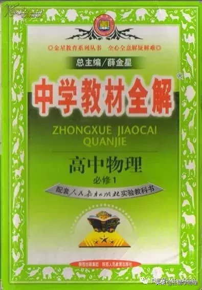 开箱｜新高一物理参考书使用体验分享（没错！又是干货）