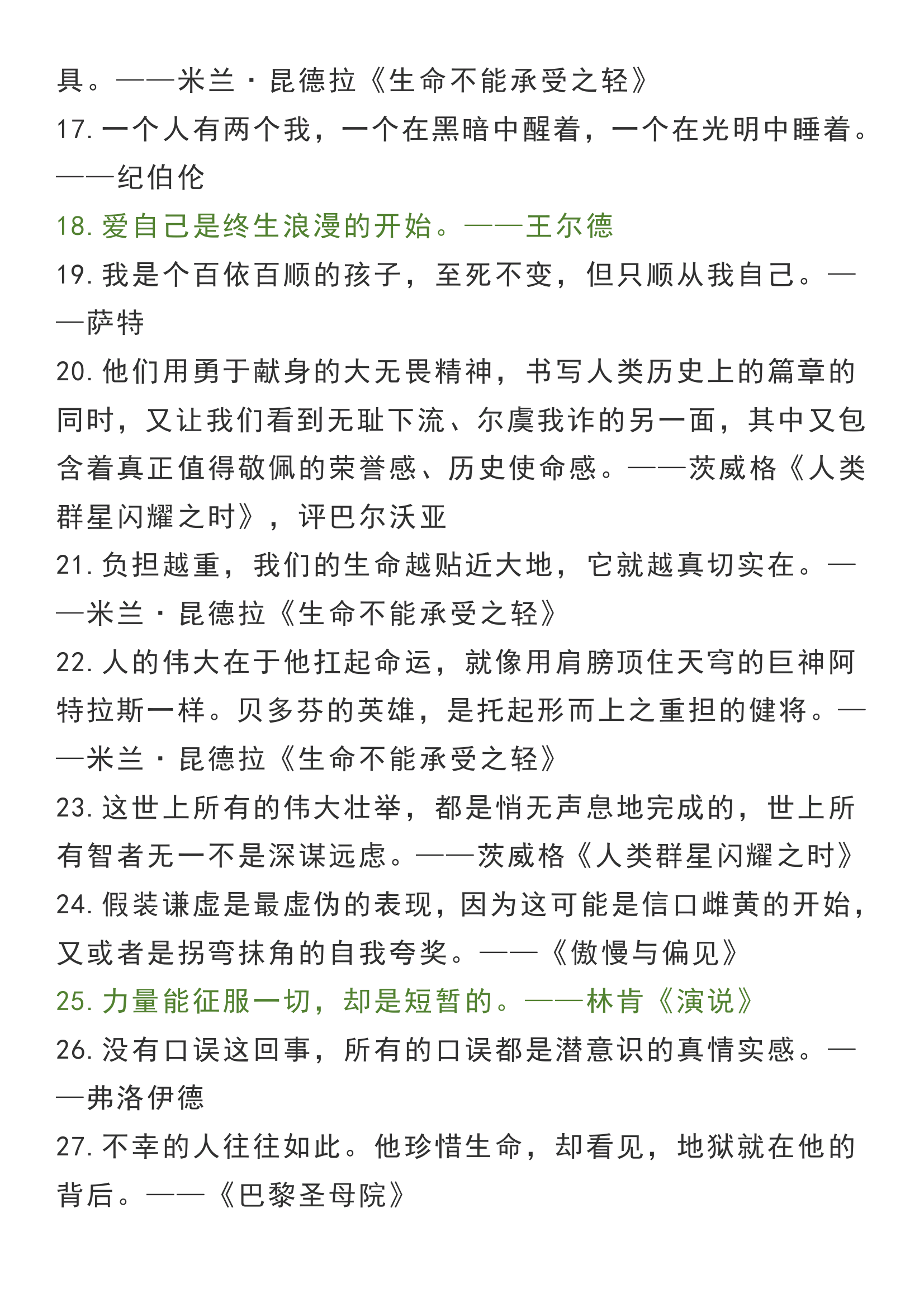 100句！高中语文文艺惊艳的句子！学霸舍不得公开的珍藏