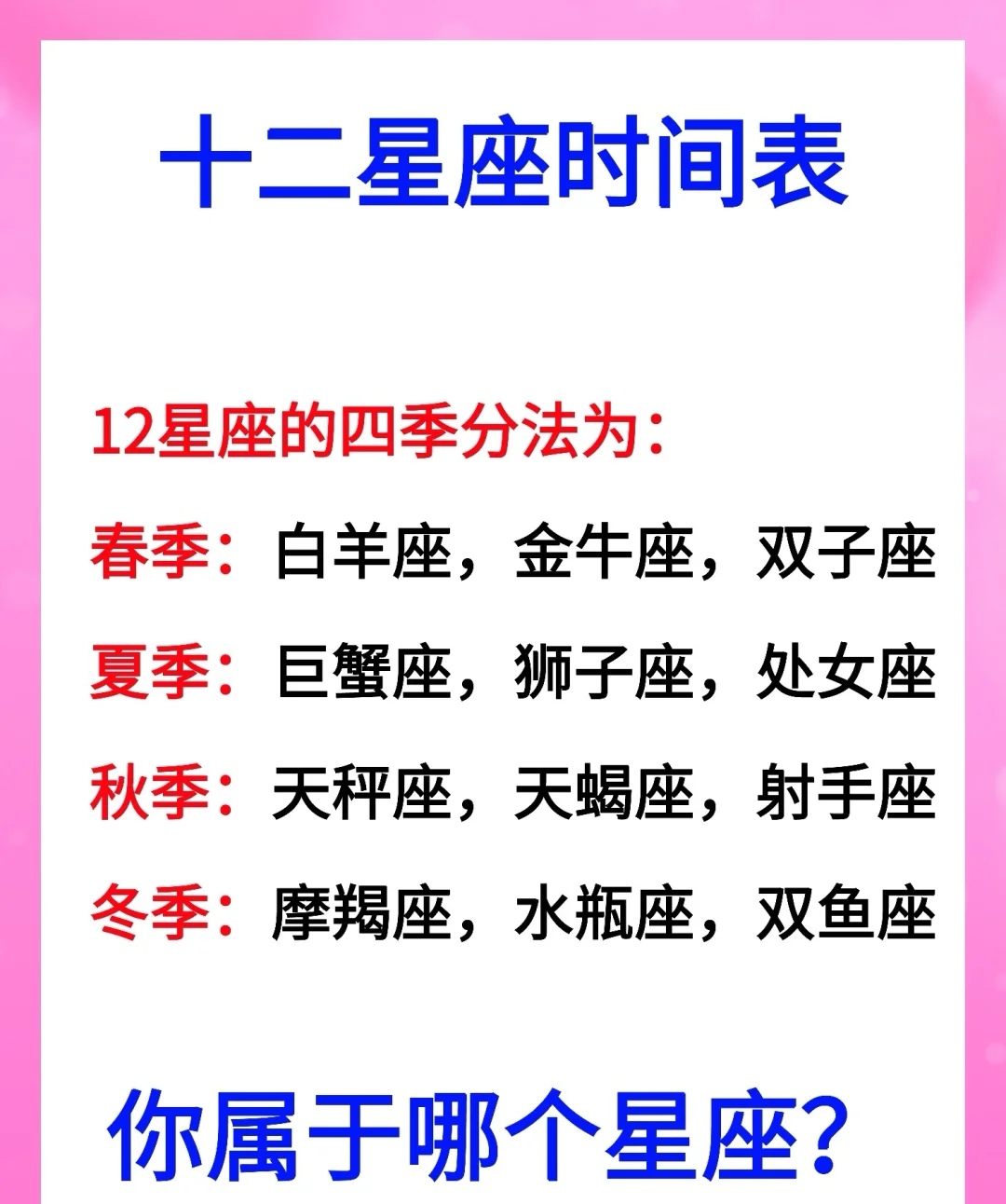 12月26日是什么星座13年12月26号是什么星座 汽车时代网
