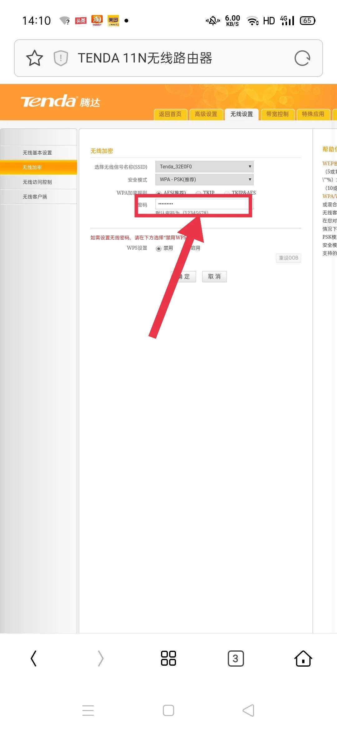 wifi被蹭很闹心，我来教你用手机就可以解决