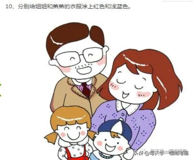 每天学一幅简笔画--幼儿幸福的一家人简笔画图片