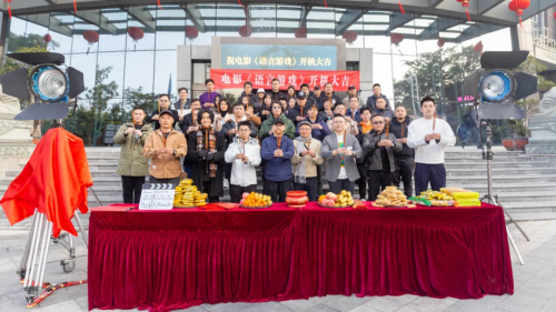 悬疑电影《语言游戏》于近日在福建省厦门市第一广场正式开机