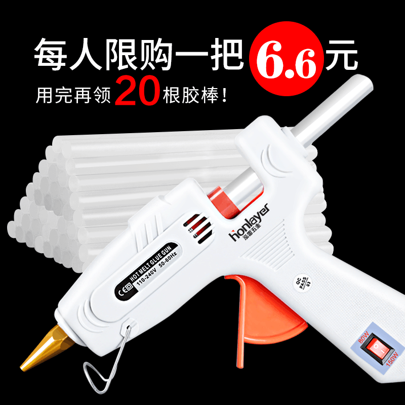 2020年2月16日好货推荐