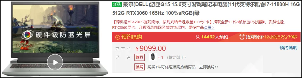 今天是个好日子??国际三大家3060游戏本价格不错