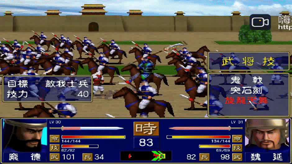 三国群英传1：武将官职与武将技能（猛将）