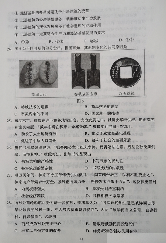 超清！2020年四川高考真题+答案！（文理全科汇总）