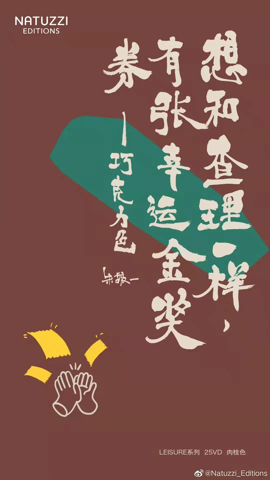 这个家具品牌的文案,充满童真和想象力