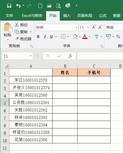 神奇的Ctrl+E键，Excel中一个相见恨晚的快捷键