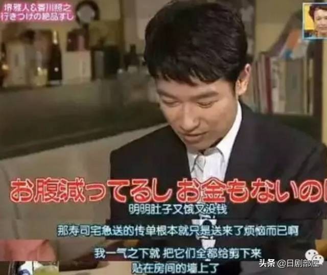 堺雅人跑龙套十年曾穷到吃草，终成日本国民演员