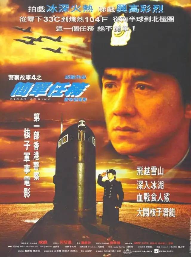 世界知名影評網(wǎng)站“成龍十大電影”名單出爐，這個(gè)排名，我有意見