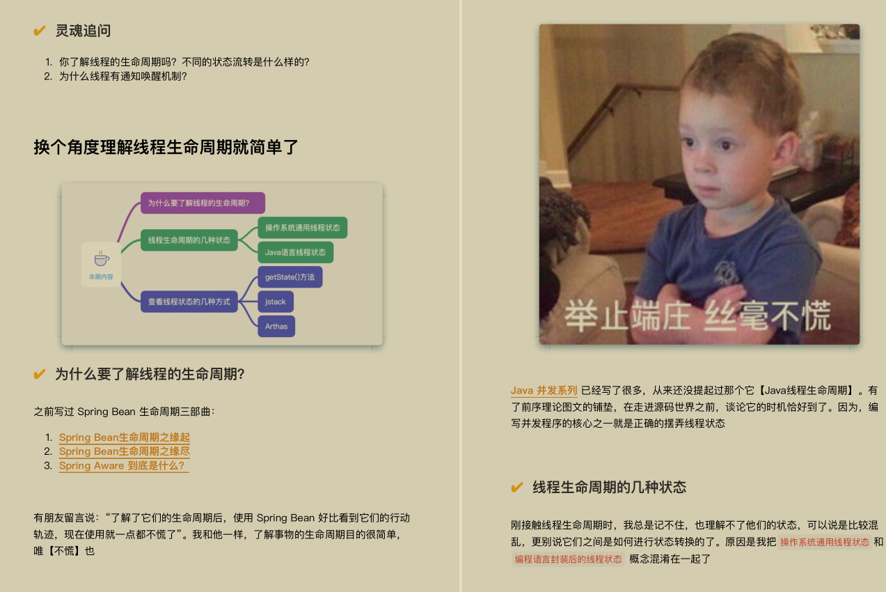 才开源8小时！GitHub下载量破百万！阿里内部全彩并发编程手册