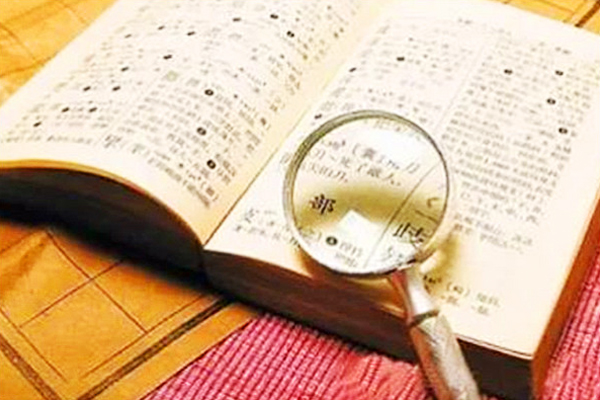 “数风流人物，还看今朝”的“还”，该怎么读？蒙曼读音曾引争议