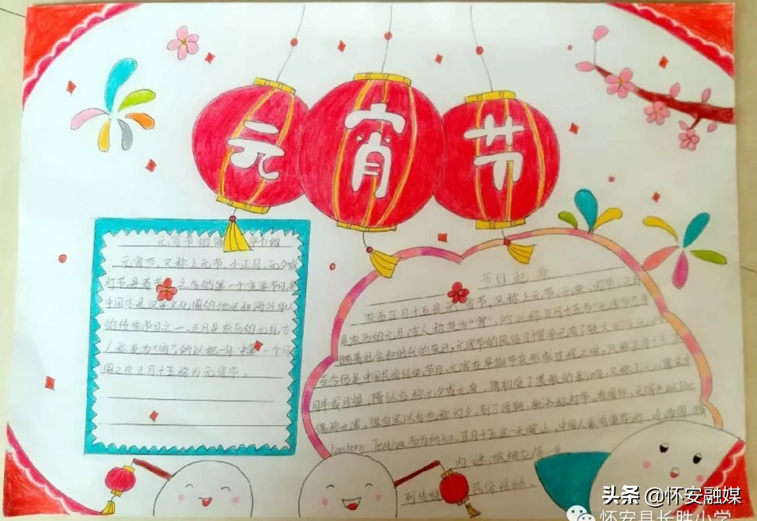 怀安县柴沟堡镇长胜小学网上秀学生假期作业