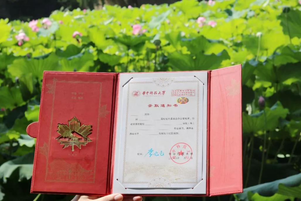 终于等到你！华中科技大学2019首批录取通知书已经寄出，请注意查收！