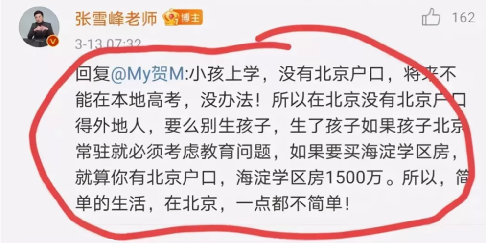 男方有北上广深户口的话，离婚时孩子一定会判给他吗？律师来解答
