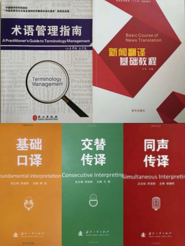 招生宣传季| 国家级一流本科专业建设点——翻译专业