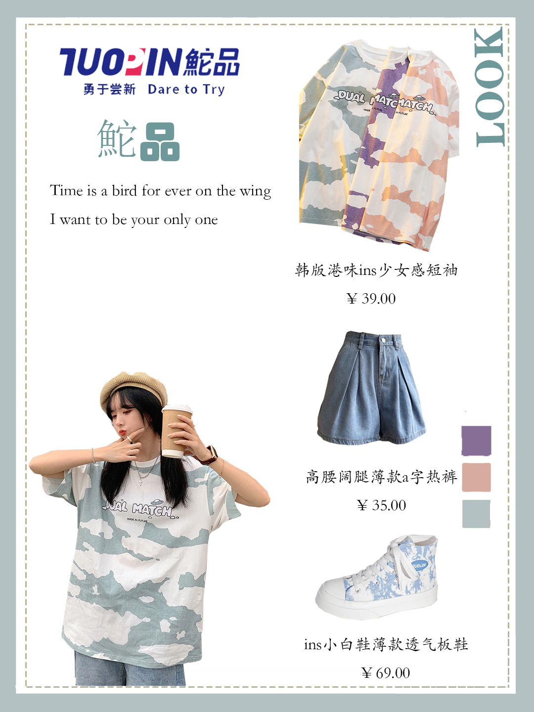 这才是真正的国货之光穿搭奉上！鸿星尔克yyds